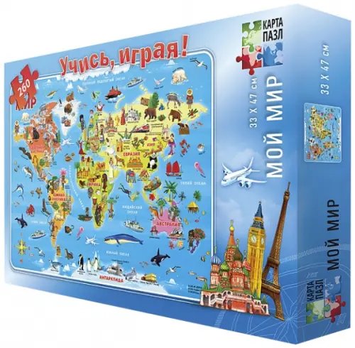 Мой мир. Карта-пазл, 260 деталей Мой мир. Карта-пазл, 260 деталей