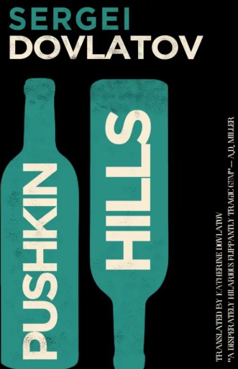 Pushkin Hills Pushkin Hills