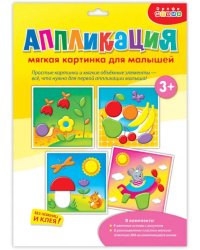 Аппликация. Мягкая картинка для малышей "Грибочек"