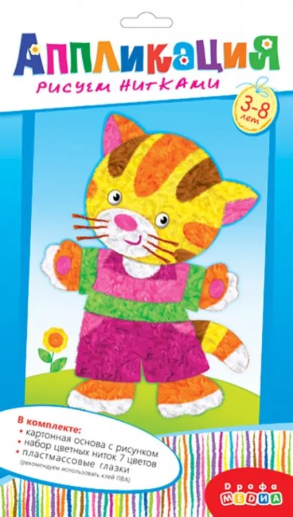 Аппликация. Рисуем нитками &quot;Котик&quot;