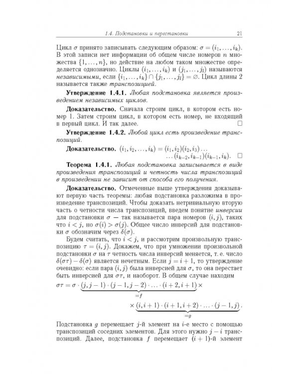 Дополнительное изображение книги «Основы алгебры»