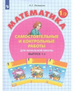 Математика. 1