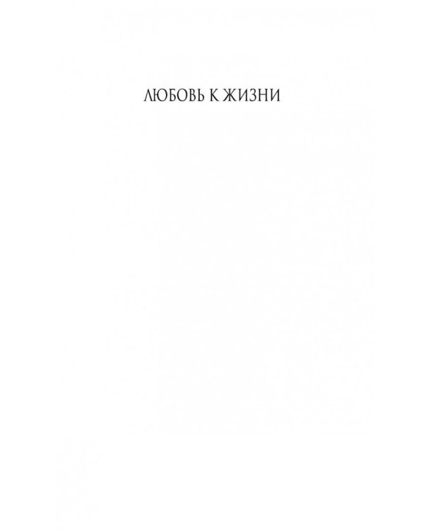 Отражение Беатриче