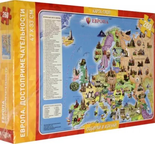 Географический пазл "Европа. Достопримечательности", 260 деталей Географический пазл "Европа. Достопримечательности", 260 деталей