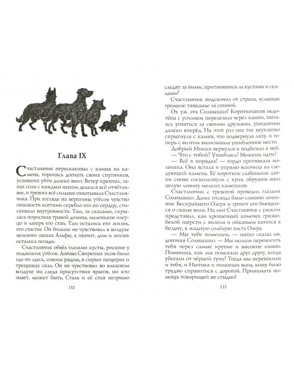 Собачья гроза