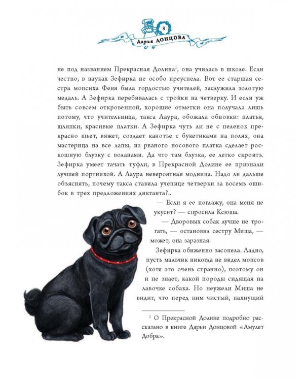 Волшебный эликсир