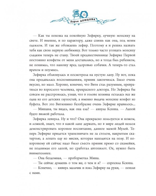 Волшебный эликсир