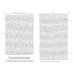 Урало-Сибирский патерик. Тексты и комментарии. В 3-х томах. Книга 2 (Том 3) Урало-Сибирский патерик. Тексты и комментарии. В 3-х томах. Книга 2 (Том 3)