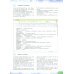 Испанский язык. 11 класс. Учебник. Углубленный уровень