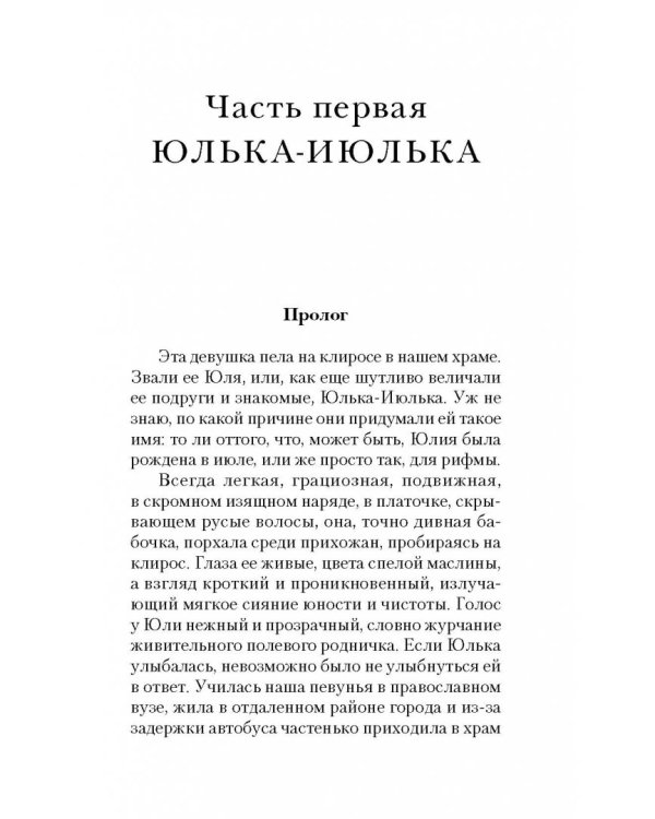Девочка дождя