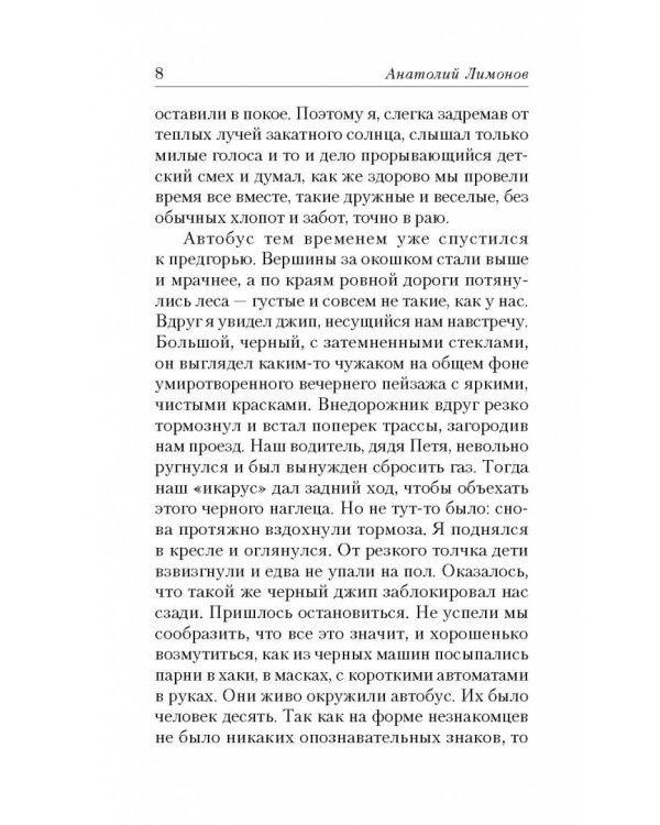 Девочка дождя