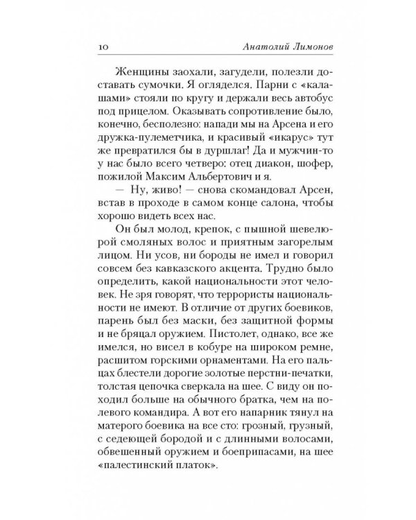 Девочка дождя