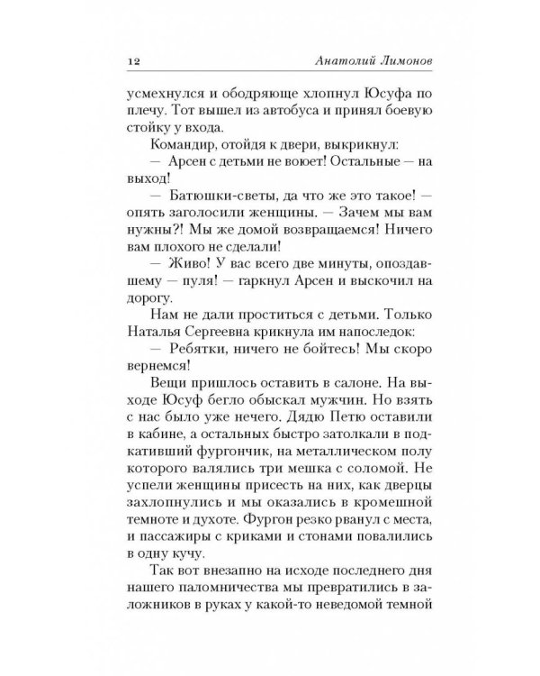 Девочка дождя
