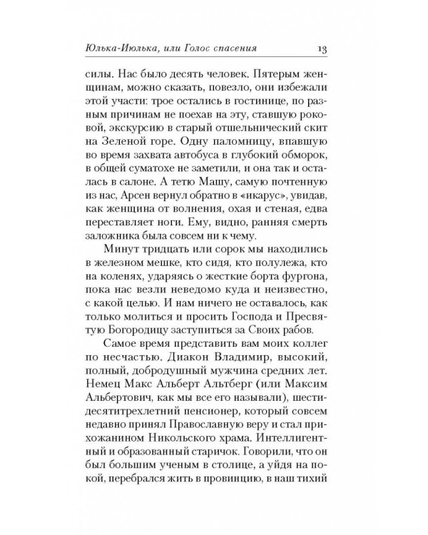 Девочка дождя