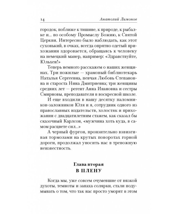 Девочка дождя