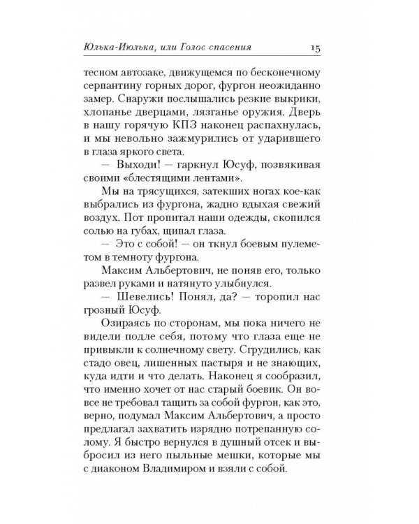Девочка дождя