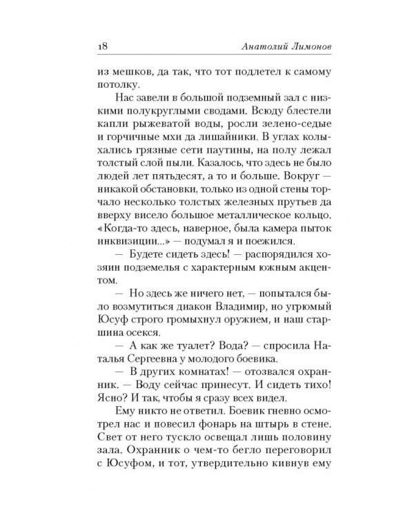 Девочка дождя