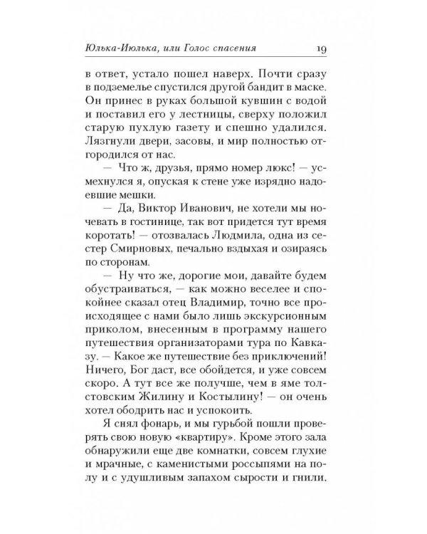 Девочка дождя