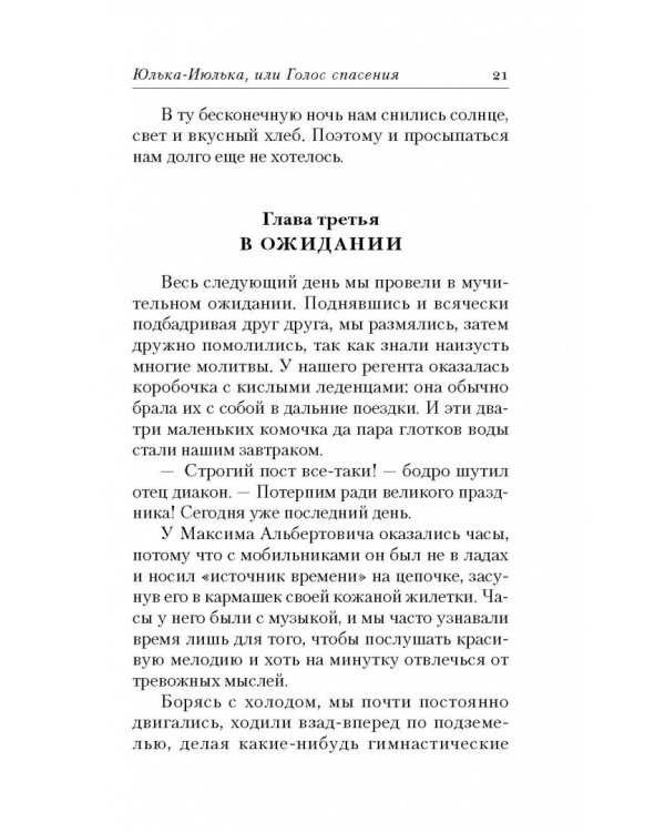 Девочка дождя