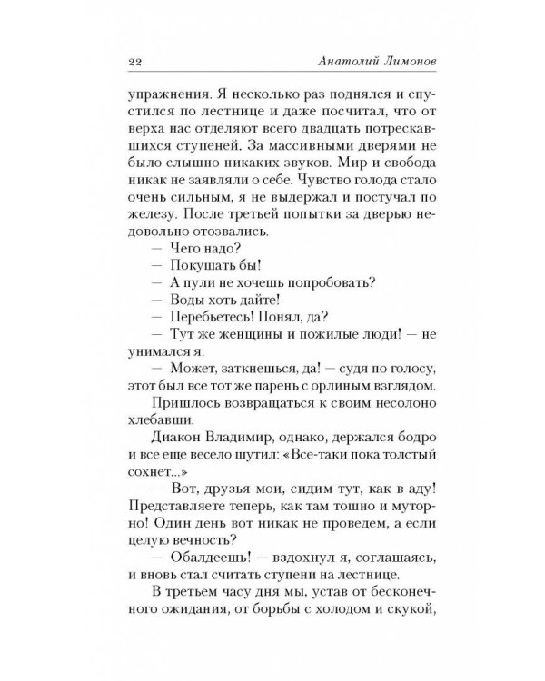 Девочка дождя