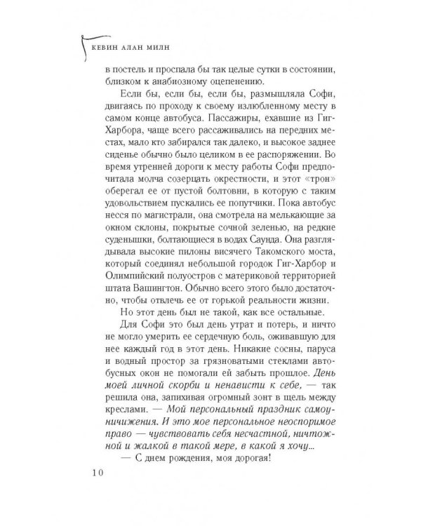 Сладкая неудача