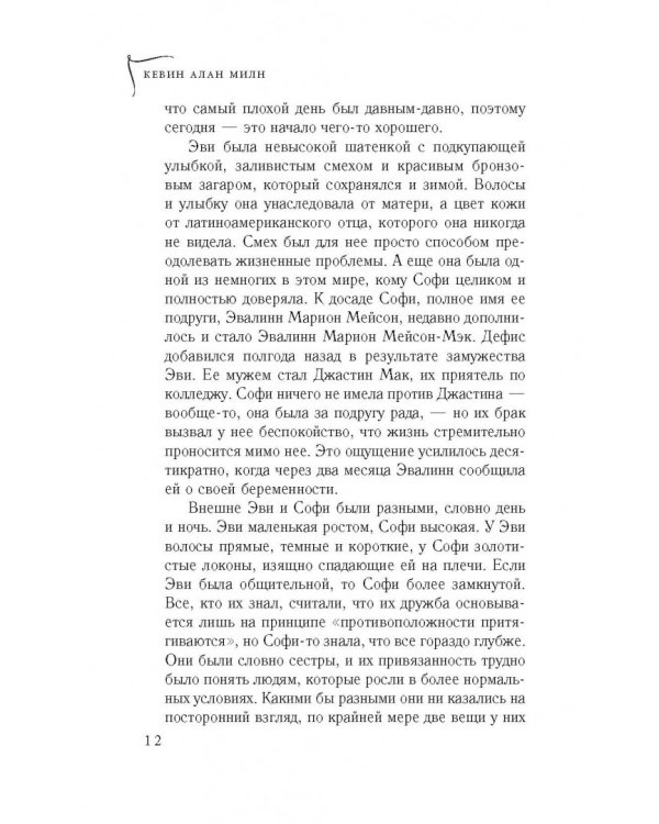 Сладкая неудача