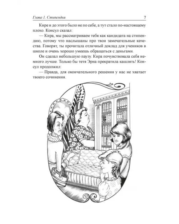 Кира и секрет бублика