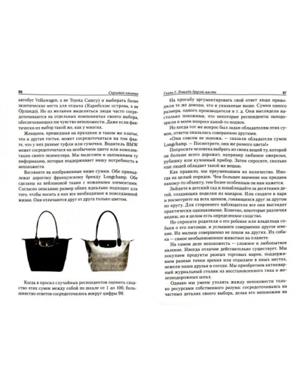 Скрытое влияние