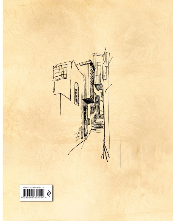 Рисунок пером