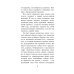 Классика для школьников Гаврош. Козетта. Главы из романа "Отверженные"