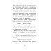 Классика для школьников Гаврош. Козетта. Главы из романа "Отверженные"