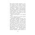 Классика для школьников Гаврош. Козетта. Главы из романа "Отверженные"