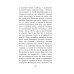 Классика для школьников Гаврош. Козетта. Главы из романа "Отверженные"