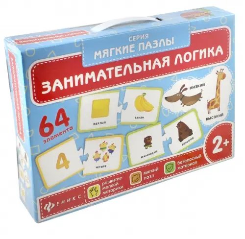 Развивающая игра-пазл. Занимательная логика
