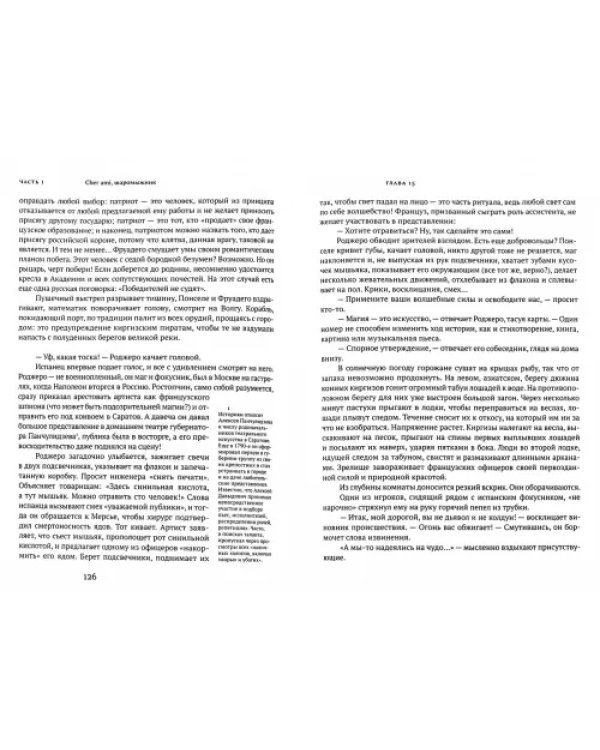 Вспоминайте хоть изредка о вашем Замерзающем
