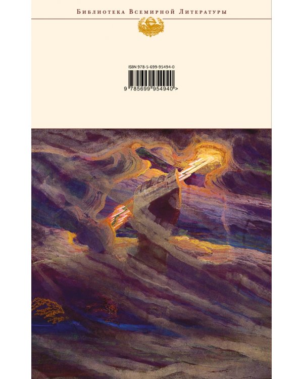 Торговцы во времени