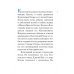 Житие равноапостольного Константина Великого в пересказе для детей
