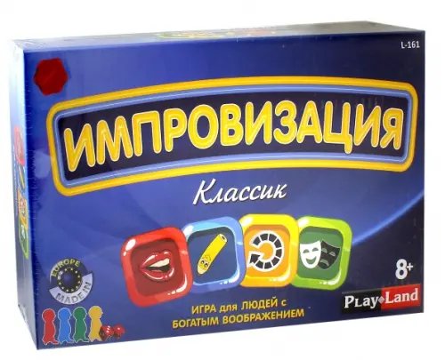 Настольная игра. Импровизация. Классик Настольная игра. Импровизация. Классик