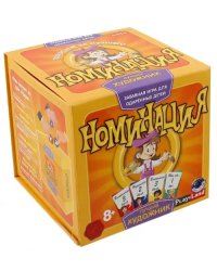 Настольная игра. Номинация. Лучший художник