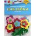 Наклейки из фетра, "Цветочки"