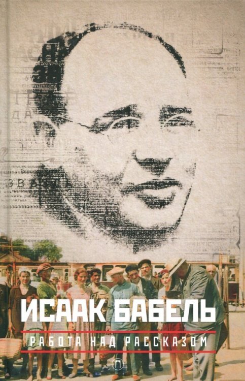 Работа над рассказом Работа над рассказом
