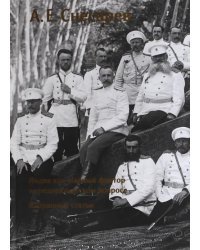 Индия как главный фактор в среднеазиатском вопросе. Избранные статьи