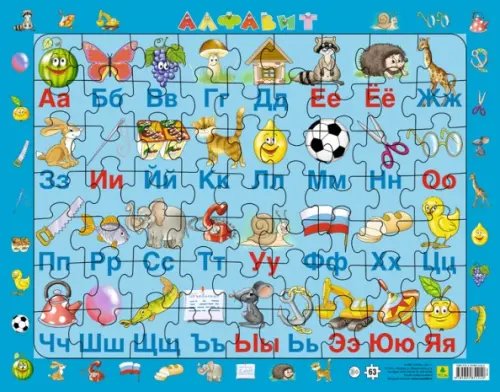 Детский пазл на подложке. Алфавит русский