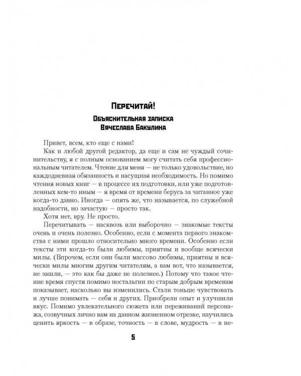 Метро 2033. Степной дракон