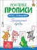 Прописные буквы