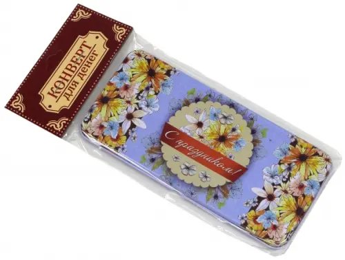 Коробочка для денег &quot;С праздником&quot;