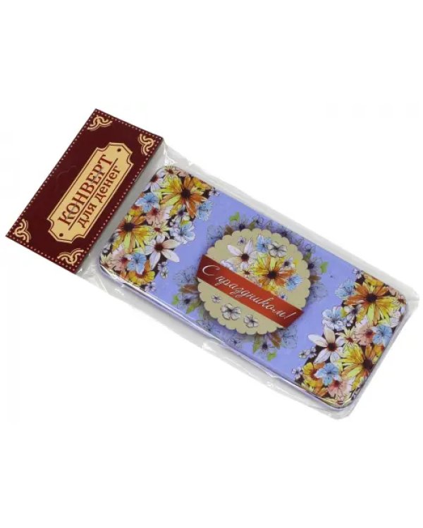 Коробочка для денег "С праздником"