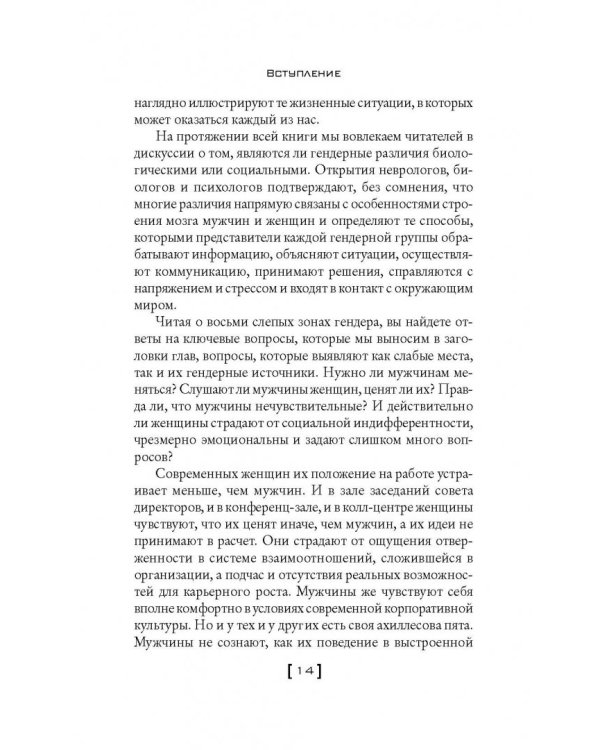 Мужчины с Марса, женщины с Венеры… Содружество или четвертая мировая?