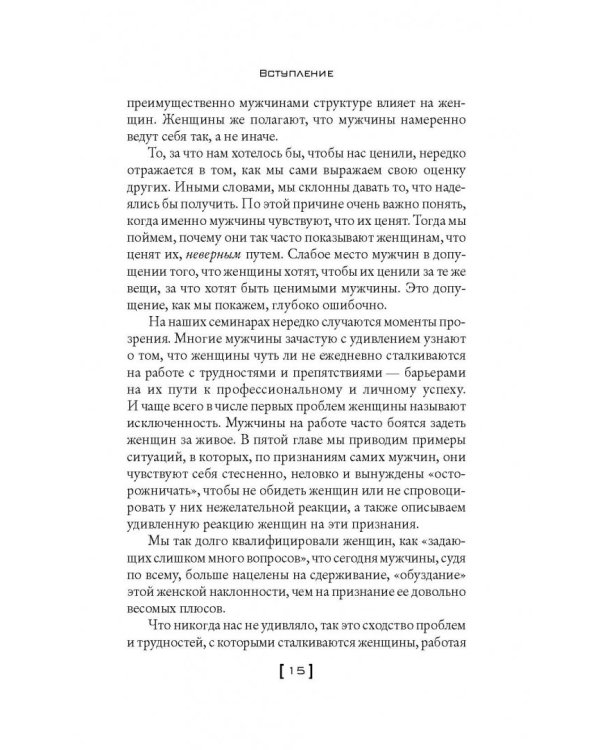 Мужчины с Марса, женщины с Венеры… Содружество или четвертая мировая?