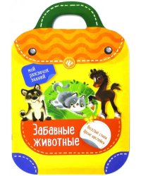 Забавные животные